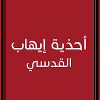 ehabshoes