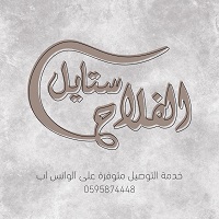 alfalah
