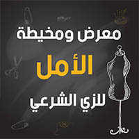 alamal